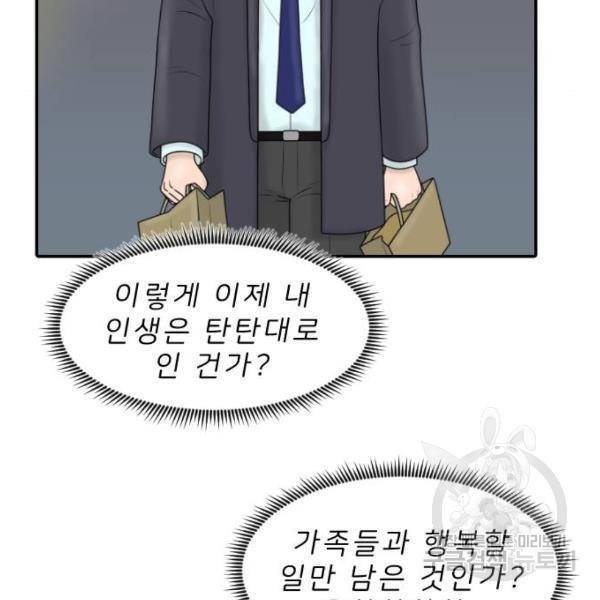 내과 박원장 24화 17