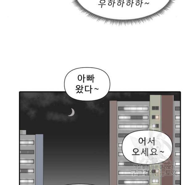 내과 박원장 24화 18