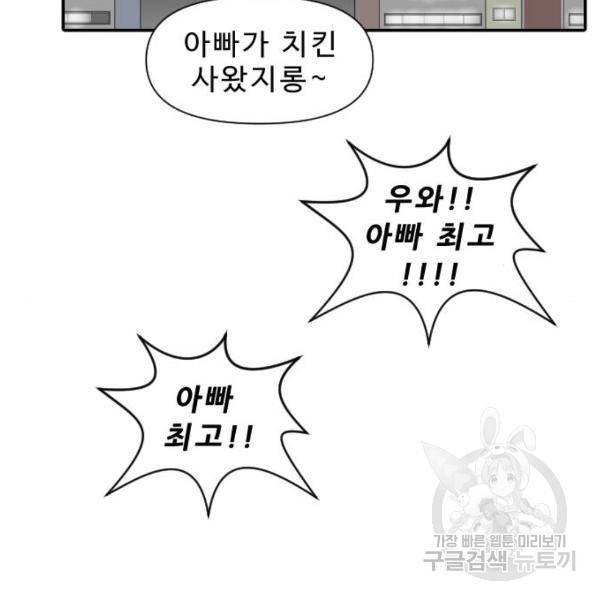 내과 박원장 24화 19