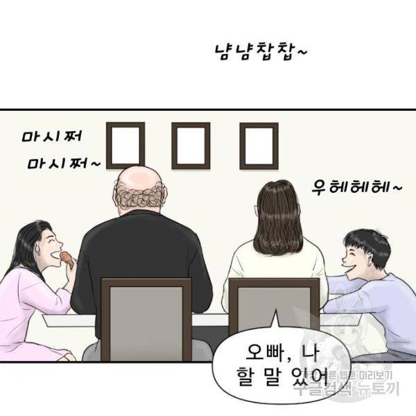 내과 박원장 24화 20