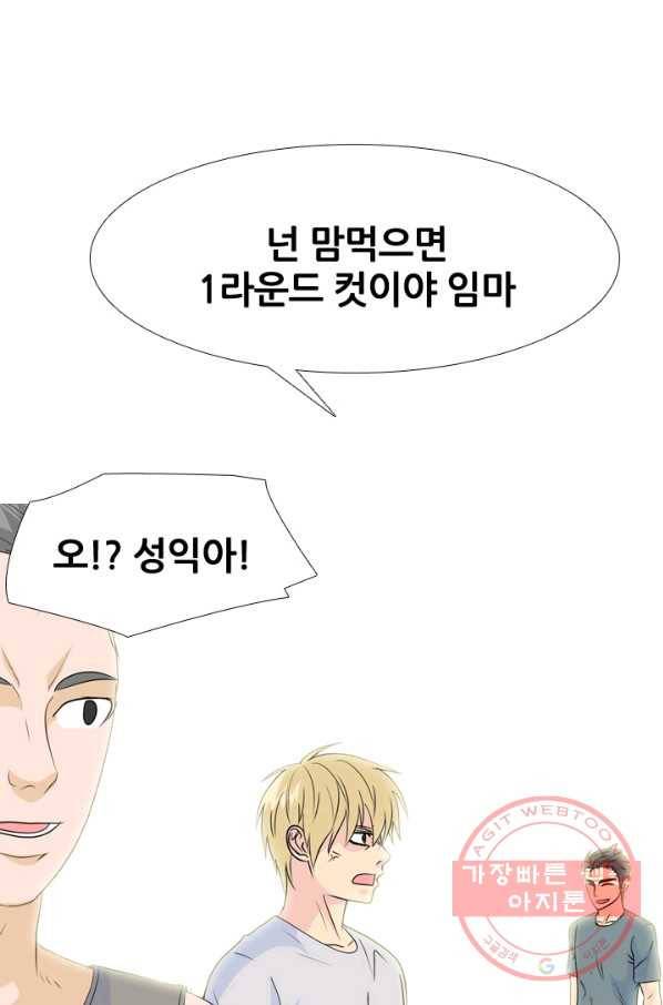 고교전설 222화 대형루키 격돌 1