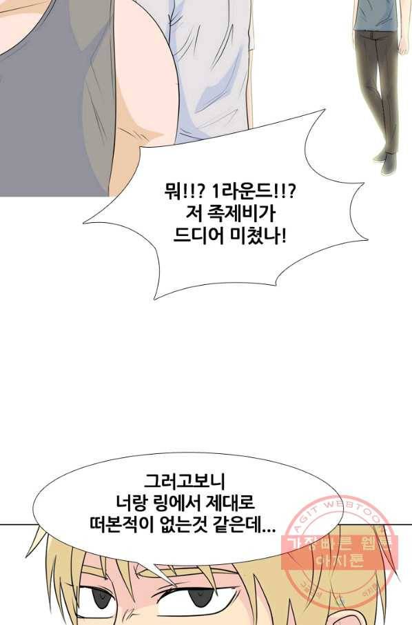 고교전설 222화 대형루키 격돌 2