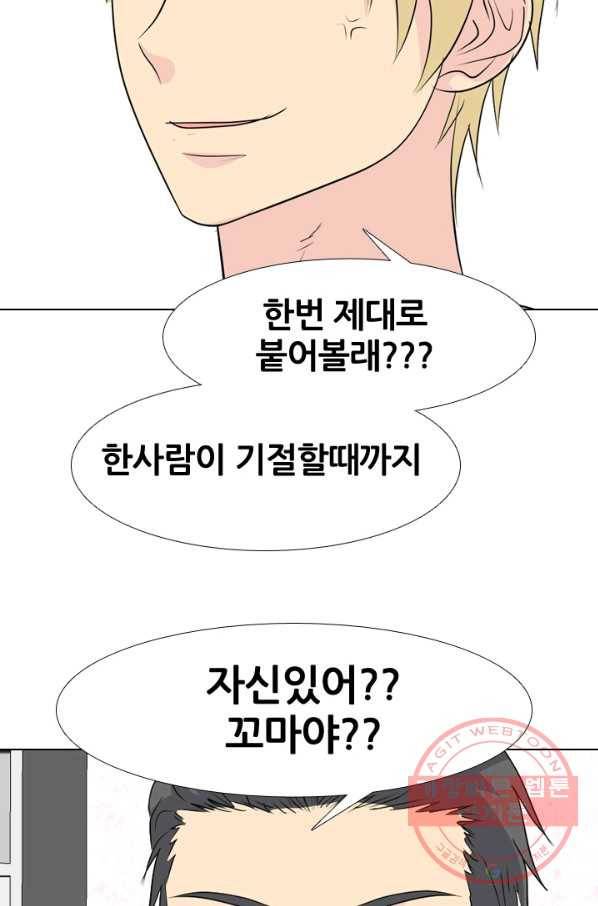 고교전설 222화 대형루키 격돌 3