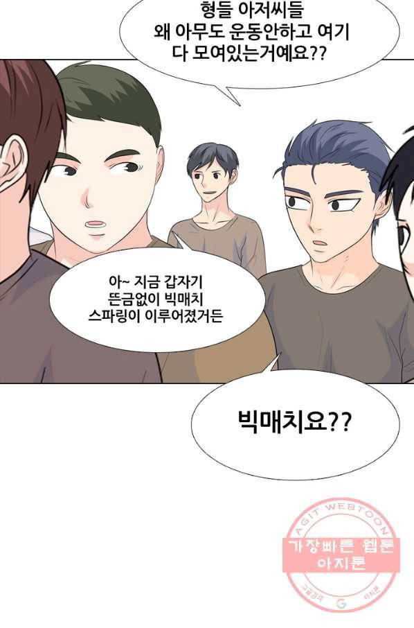 고교전설 222화 대형루키 격돌 10