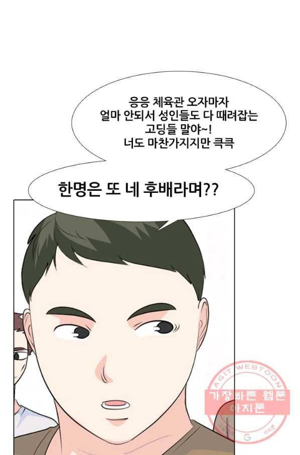 고교전설 222화 대형루키 격돌 11
