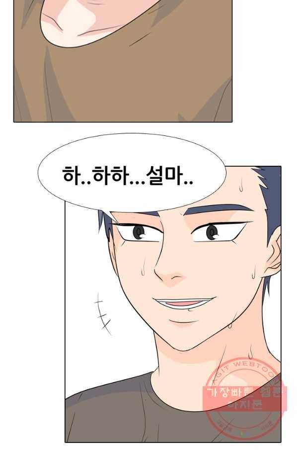 고교전설 222화 대형루키 격돌 12