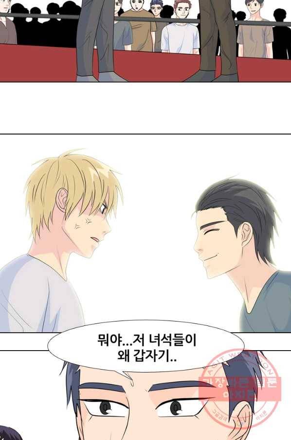 고교전설 222화 대형루키 격돌 14