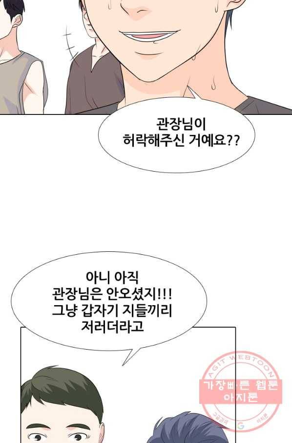 고교전설 222화 대형루키 격돌 15