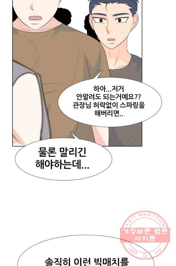 고교전설 222화 대형루키 격돌 16