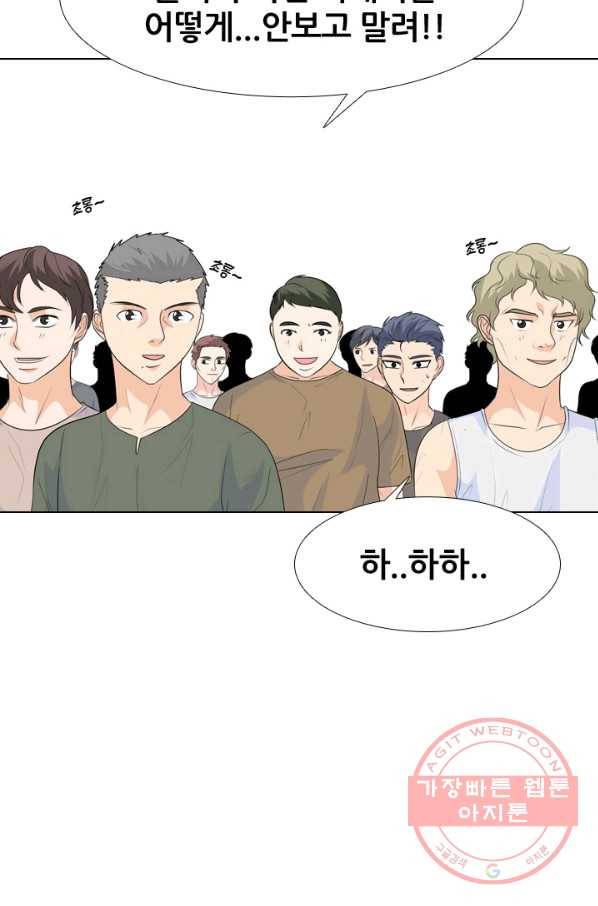 고교전설 222화 대형루키 격돌 17