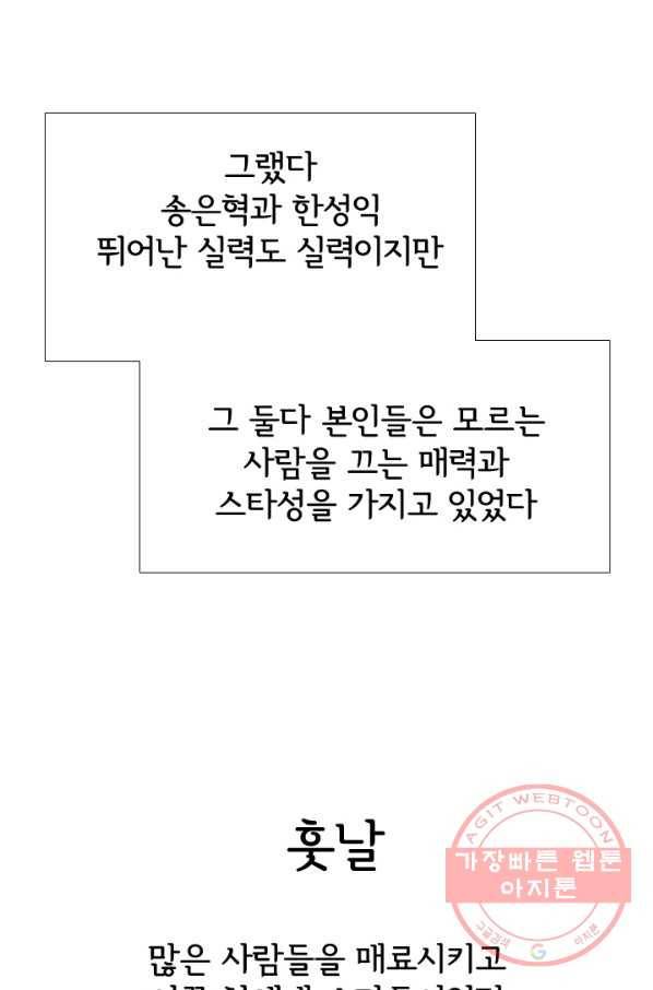 고교전설 222화 대형루키 격돌 18