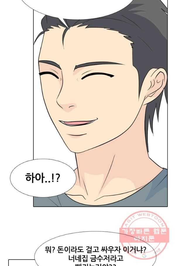 고교전설 222화 대형루키 격돌 20