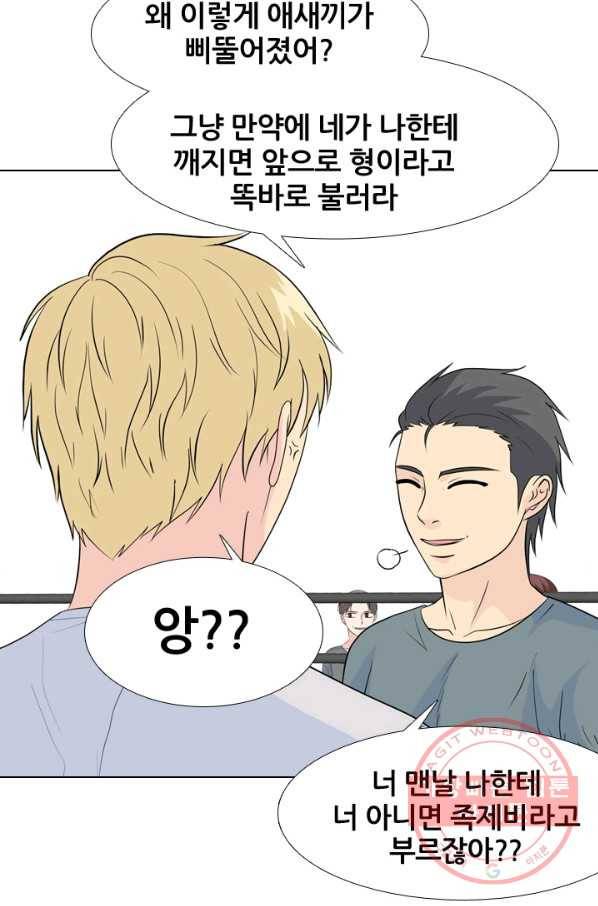 고교전설 222화 대형루키 격돌 22