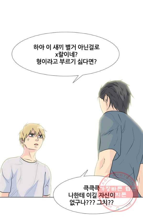 고교전설 222화 대형루키 격돌 24
