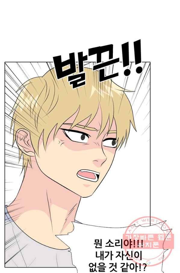 고교전설 222화 대형루키 격돌 25