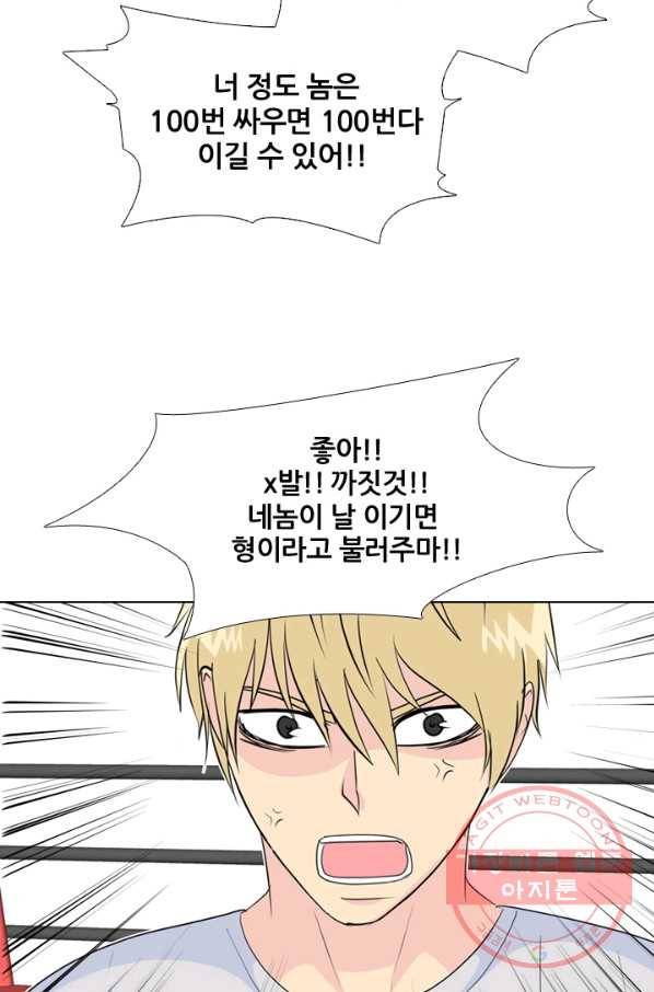 고교전설 222화 대형루키 격돌 26