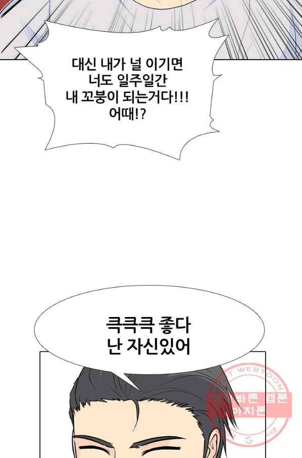 고교전설 222화 대형루키 격돌 27
