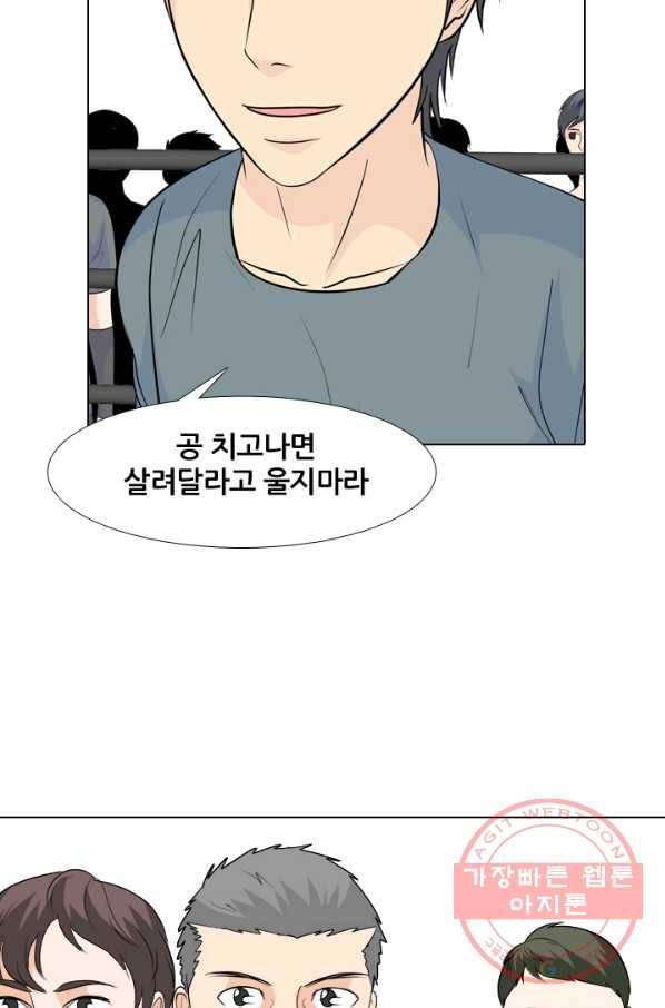 고교전설 222화 대형루키 격돌 28