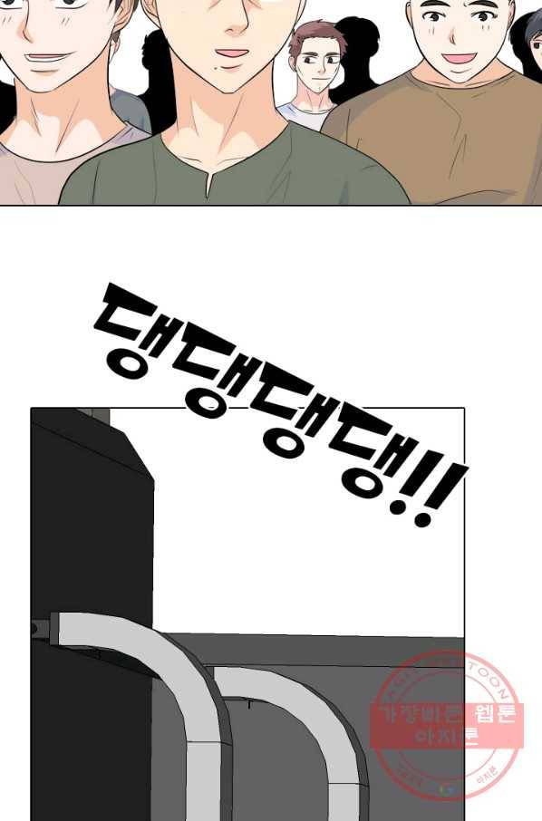고교전설 222화 대형루키 격돌 29