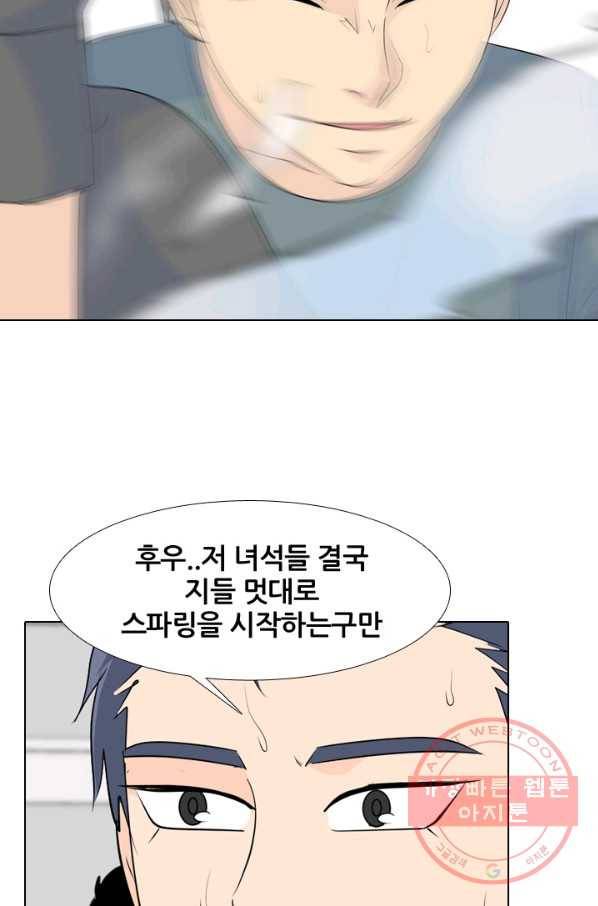 고교전설 222화 대형루키 격돌 34