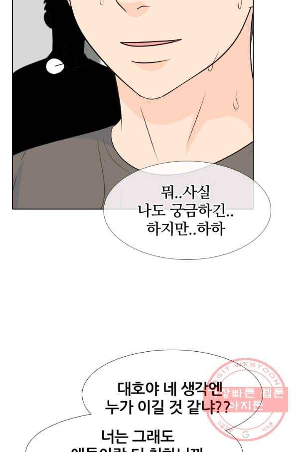 고교전설 222화 대형루키 격돌 35