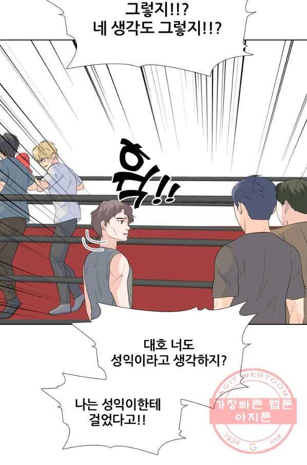 고교전설 222화 대형루키 격돌 38