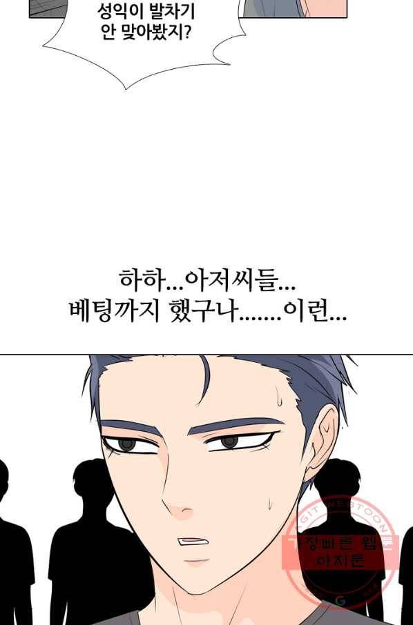 고교전설 222화 대형루키 격돌 40