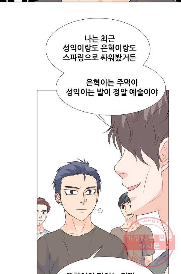 고교전설 222화 대형루키 격돌 41