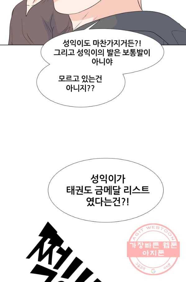 고교전설 222화 대형루키 격돌 43