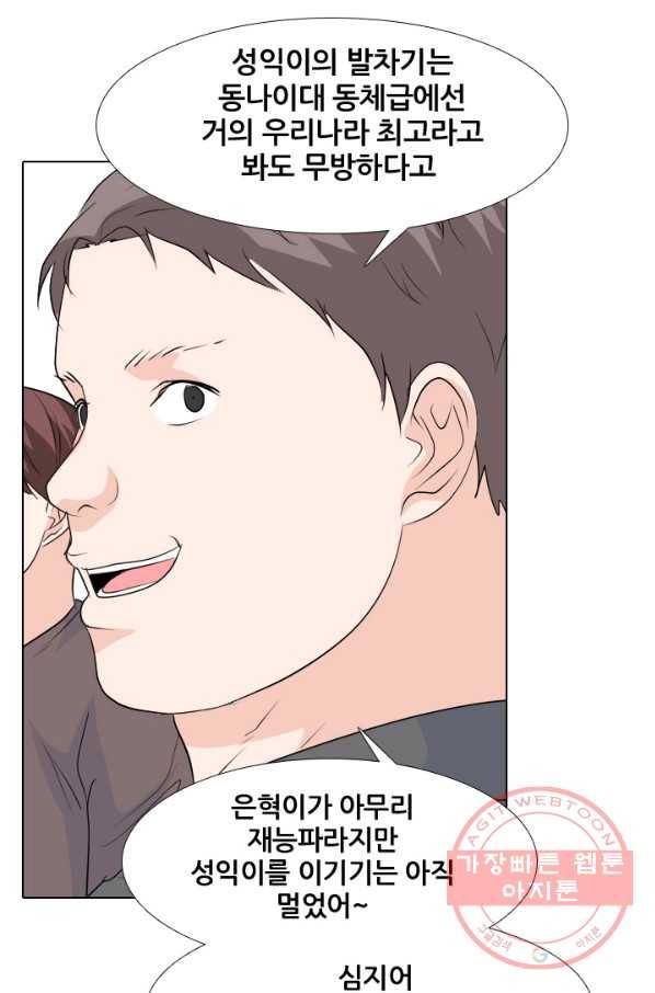 고교전설 222화 대형루키 격돌 45