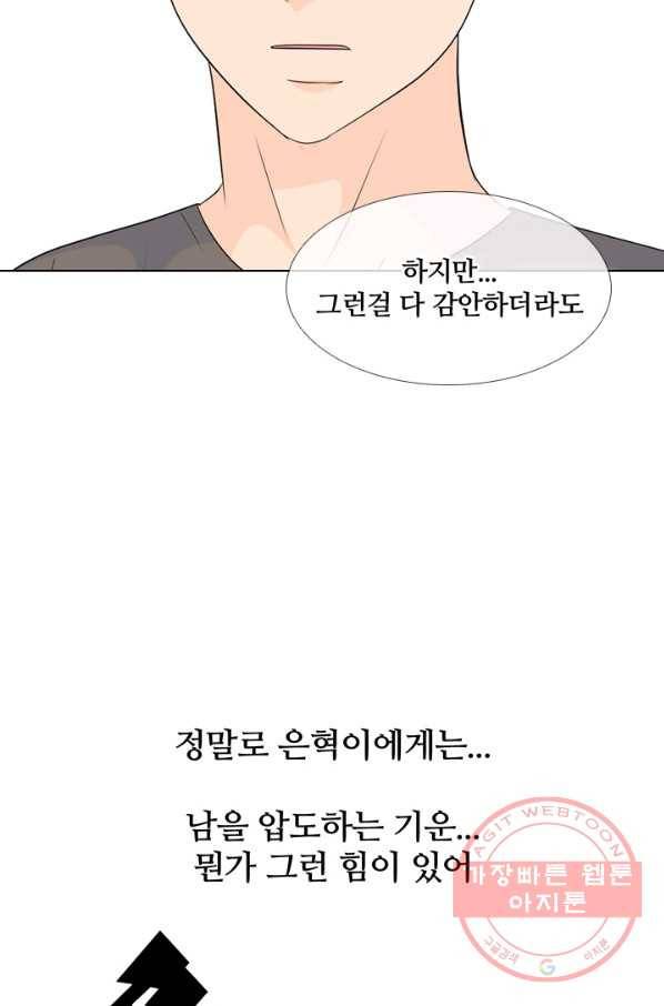 고교전설 222화 대형루키 격돌 47