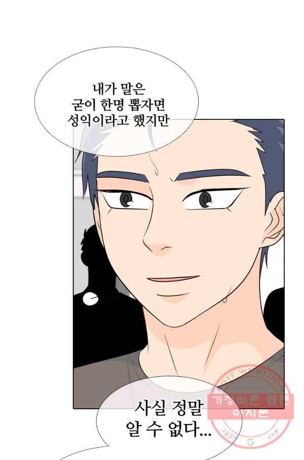 고교전설 222화 대형루키 격돌 49