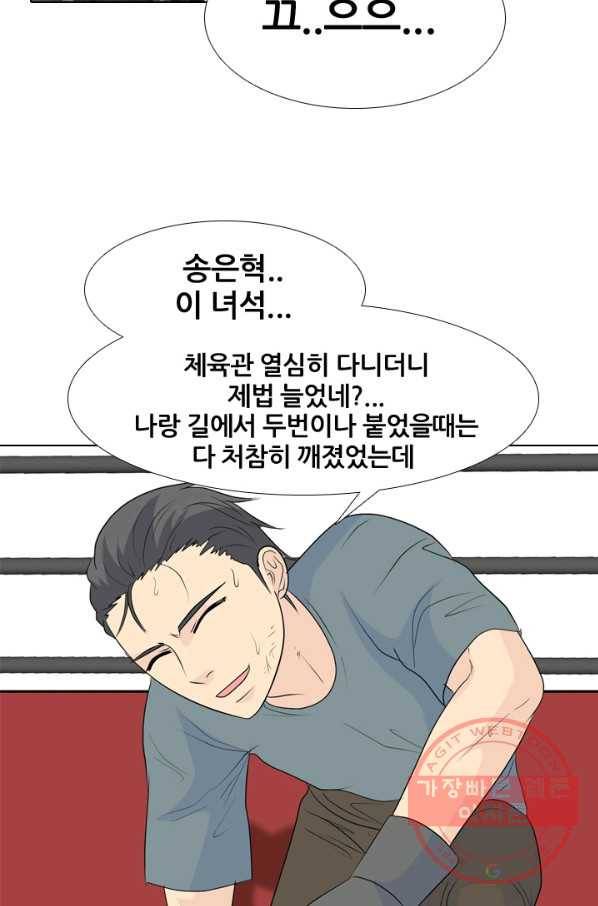 고교전설 222화 대형루키 격돌 52