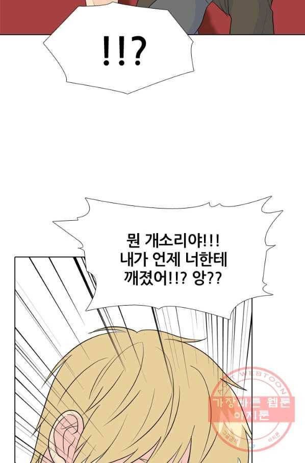 고교전설 222화 대형루키 격돌 53