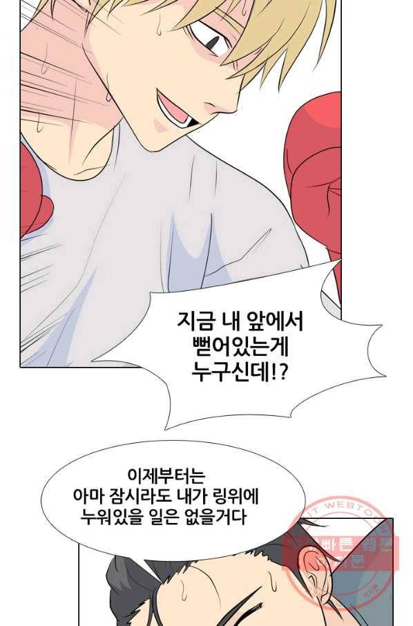 고교전설 222화 대형루키 격돌 54