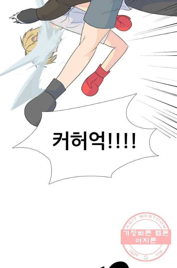 고교전설 222화 대형루키 격돌 62