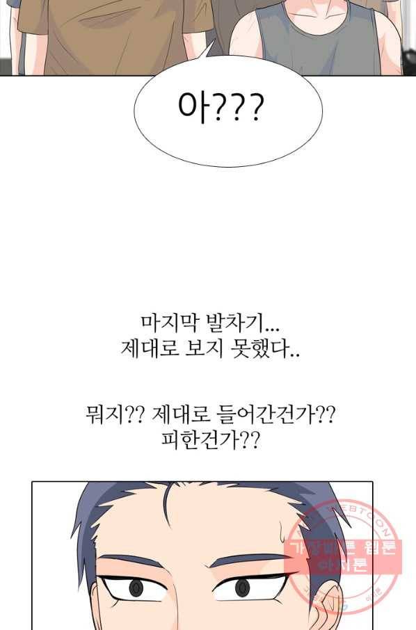 고교전설 222화 대형루키 격돌 70