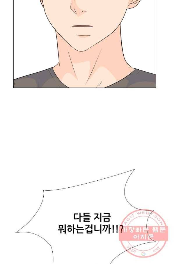 고교전설 222화 대형루키 격돌 71