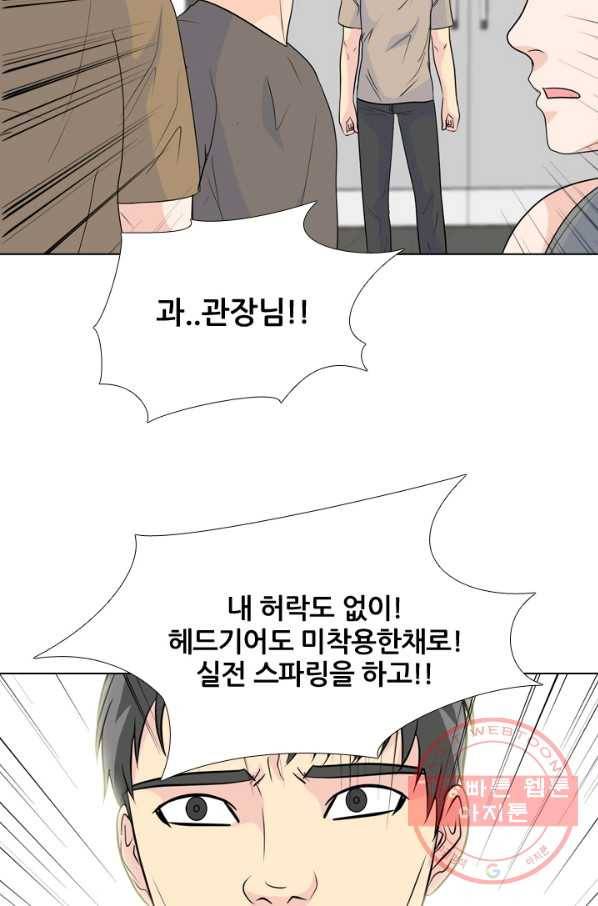 고교전설 222화 대형루키 격돌 74