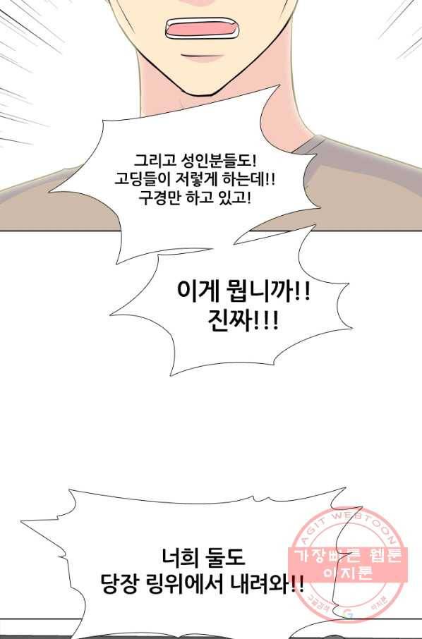 고교전설 222화 대형루키 격돌 75