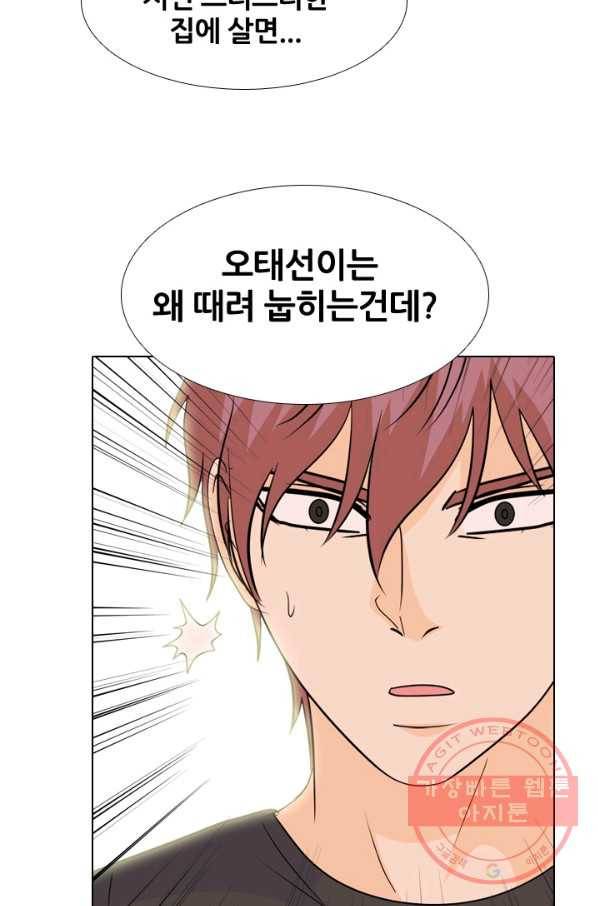 고교전설 222화 대형루키 격돌 81