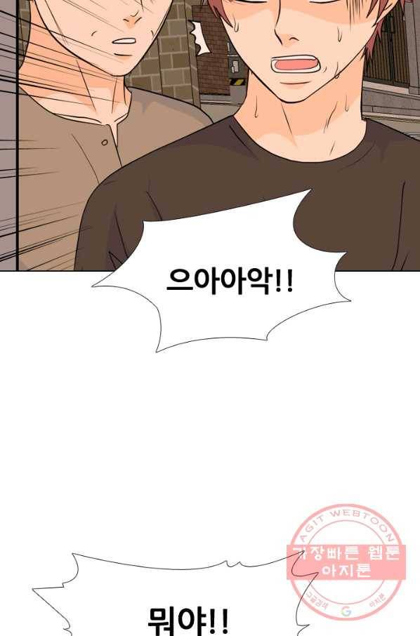 고교전설 222화 대형루키 격돌 83