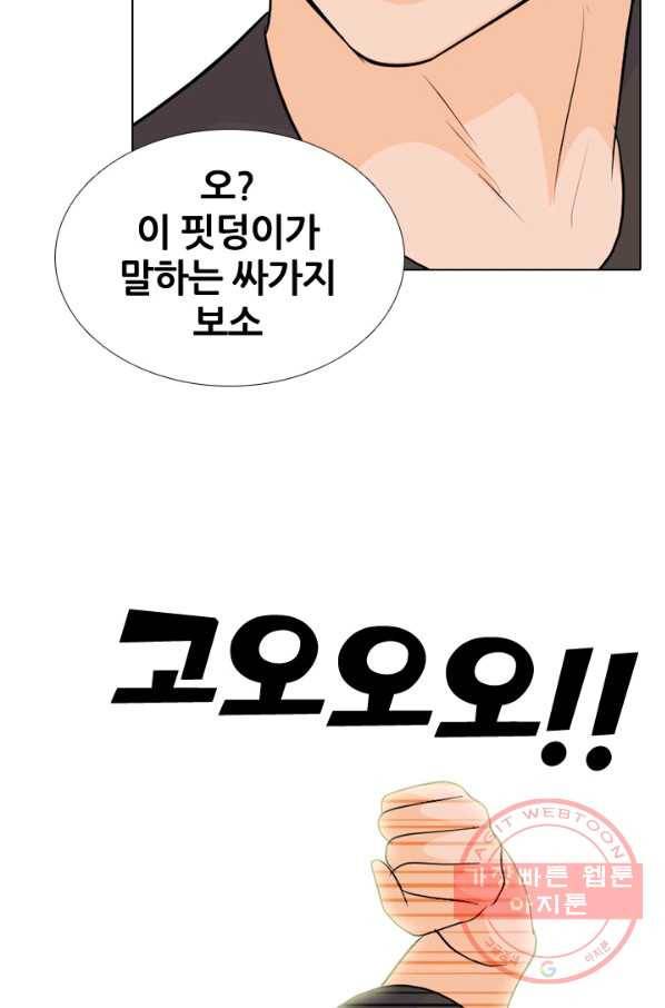 고교전설 222화 대형루키 격돌 90