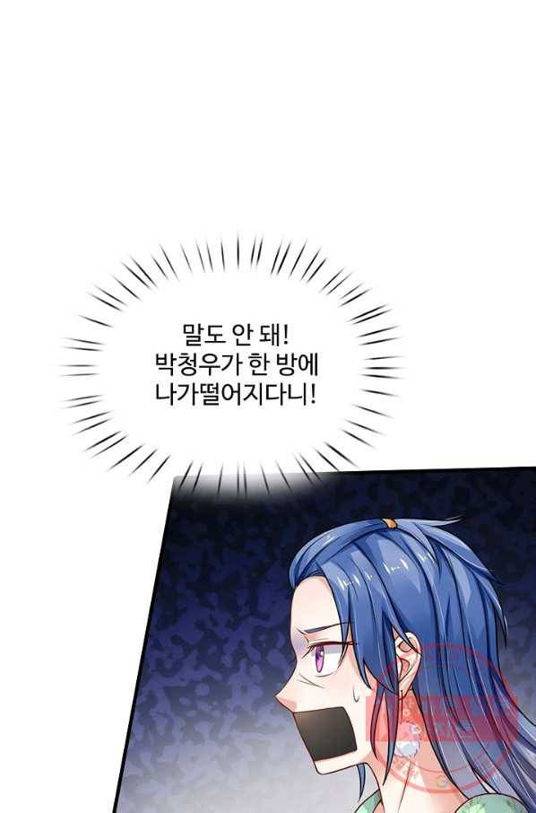 현세로 귀환한 최강 신선 36화 5