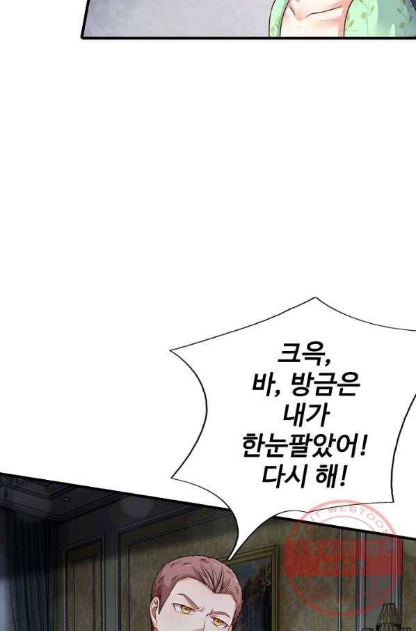 현세로 귀환한 최강 신선 36화 6