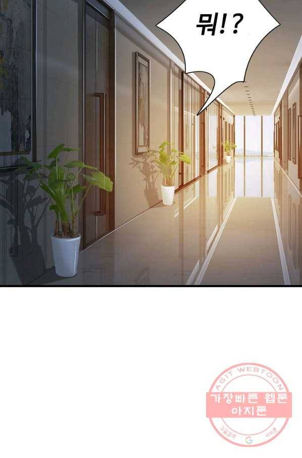 현세로 귀환한 최강 신선 36화 11