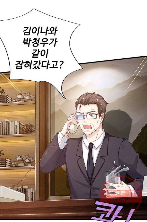 현세로 귀환한 최강 신선 36화 12