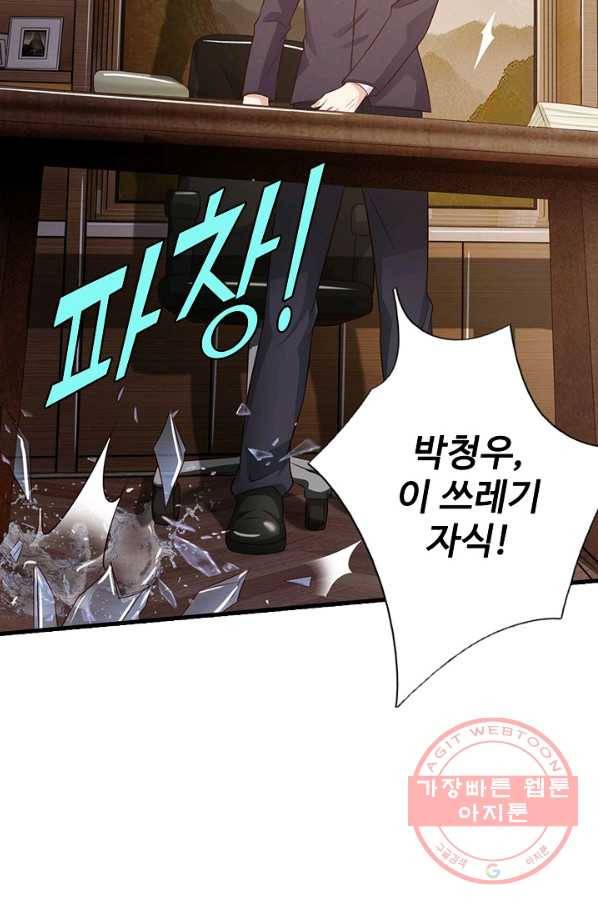 현세로 귀환한 최강 신선 36화 14