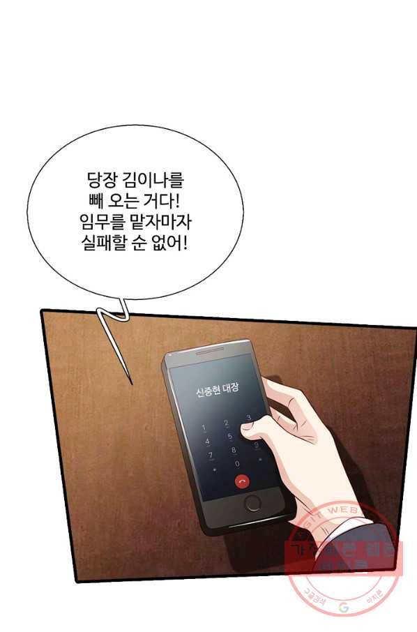 현세로 귀환한 최강 신선 36화 15