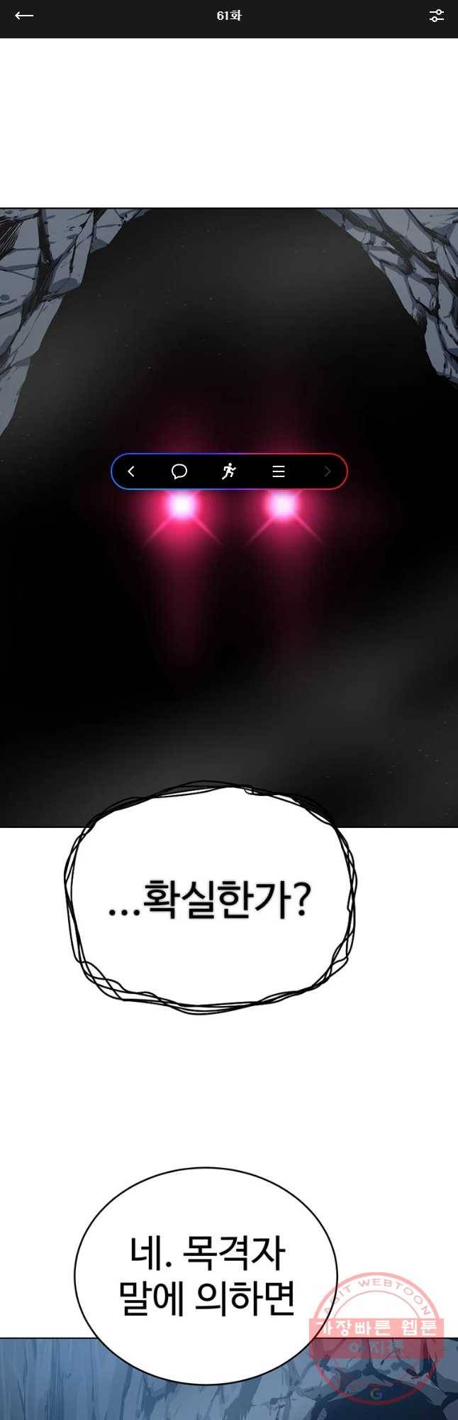 허약선생 61화 1
